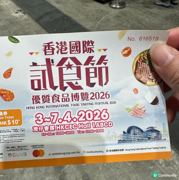 復活節最後一天，試食展掃貨！😋🎉