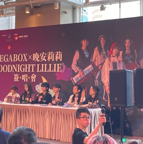 晚安莉莉簽唱會！🌸🎶