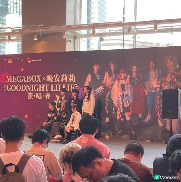 晚安莉莉簽唱會！🌸🎶