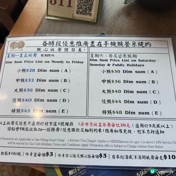 $7 $8 $9 嘅點心
