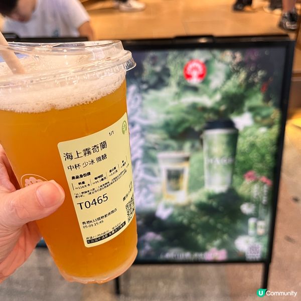 霸王茶姬：海上霧奇蘭