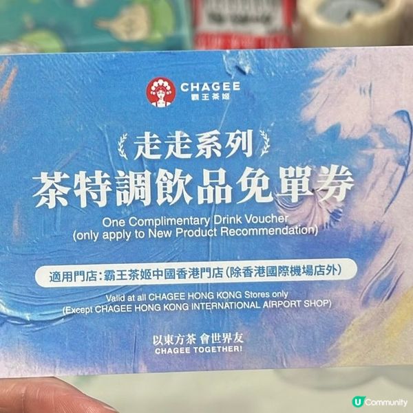 霸王茶姬：海上霧奇蘭