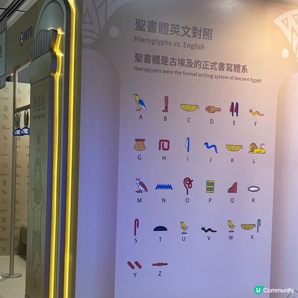 香港/沉浸古埃及文明展覽體驗🛕  