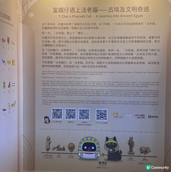 香港/沉浸古埃及文明展覽體驗🛕  