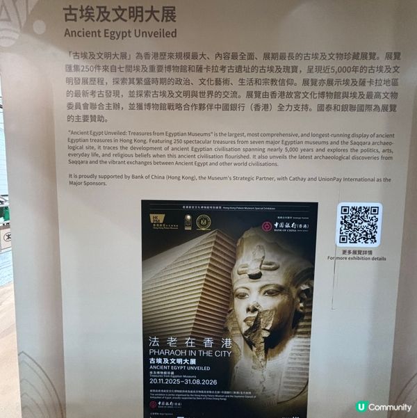香港/沉浸古埃及文明展覽體驗🛕  