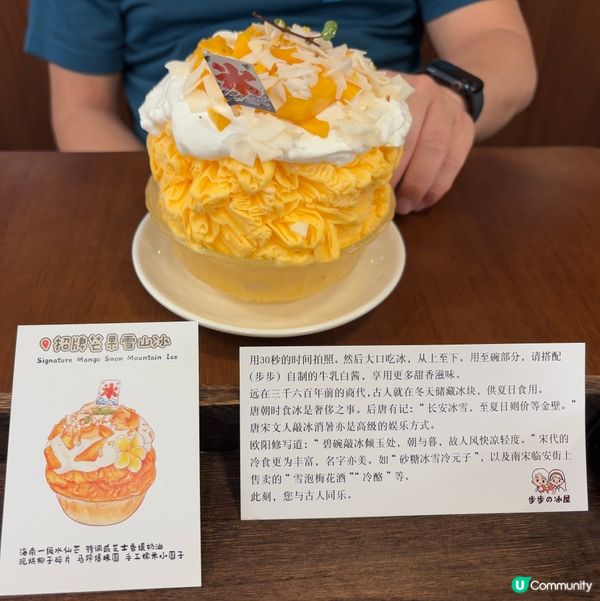 中國/深圳日式綿綿冰🍧勁打咭able🤩