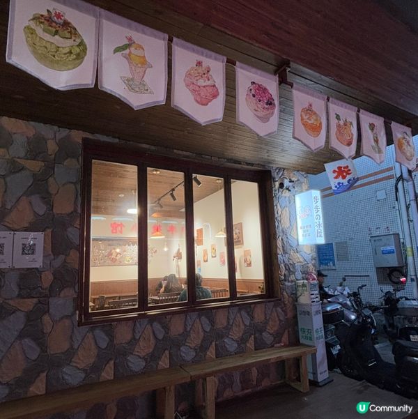 中國/深圳日式綿綿冰🍧勁打咭able🤩