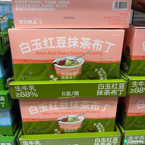 廣州山姆一日遊