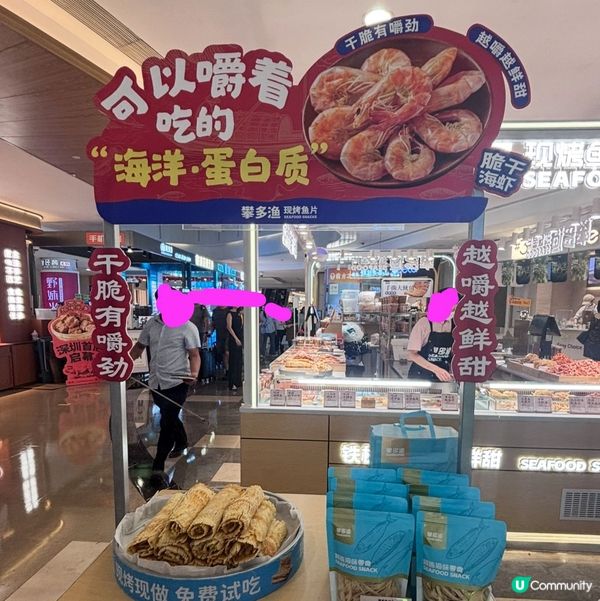 中國/🐟深圳海味控必搶三大人氣零食🦑🍤
