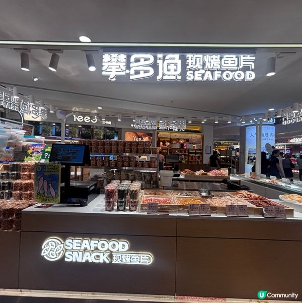 中國/🐟深圳海味控必搶三大人氣零食🦑🍤