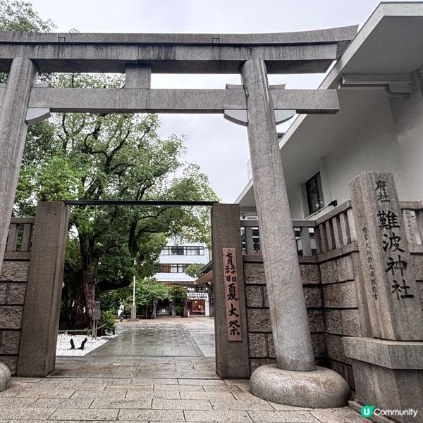 日本/大阪難波神社400年樟樹見證歷史🌳