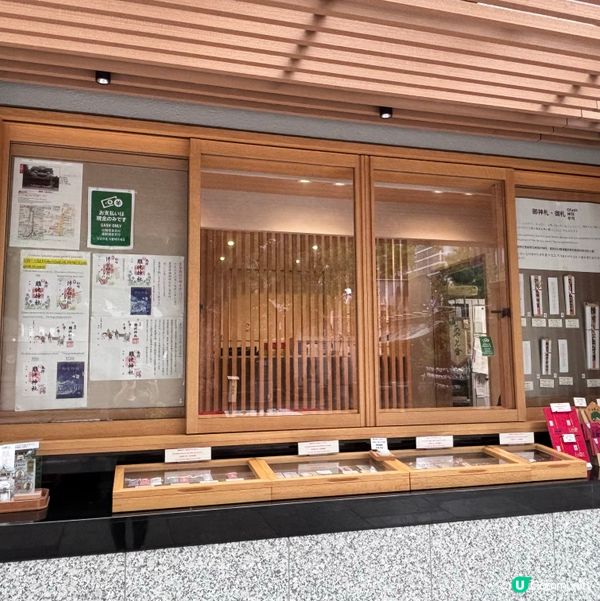 日本/大阪難波神社400年樟樹見證歷史🌳