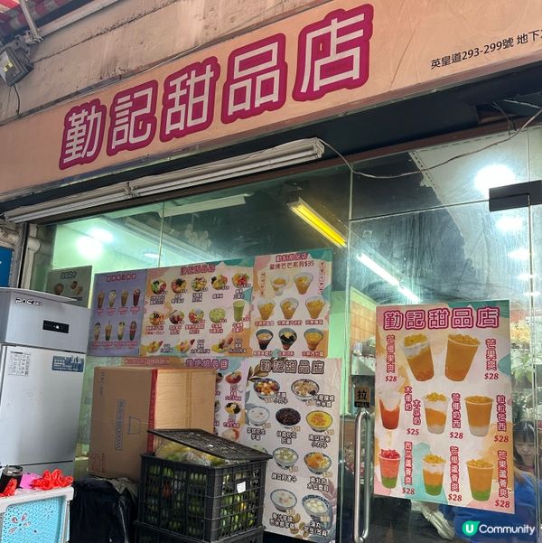 「許留山」喺炮台山復活🤩 芒果蘆薈爽