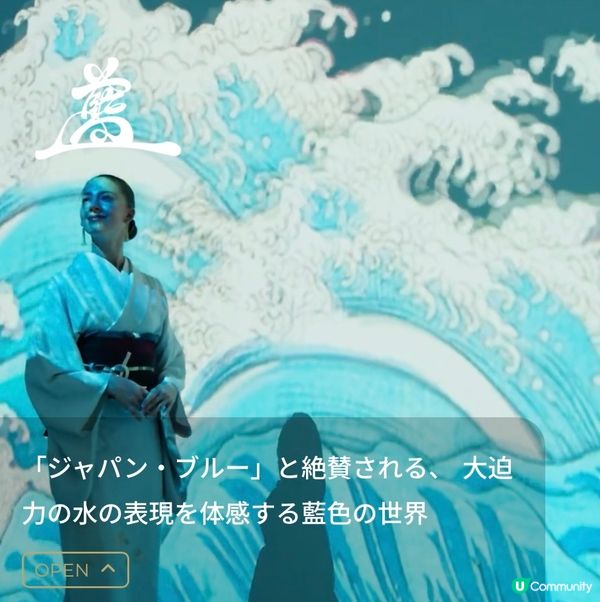 《和服打卡一流》「動態浮世繪展」💫讓日本名畫湧進你的內心☄️