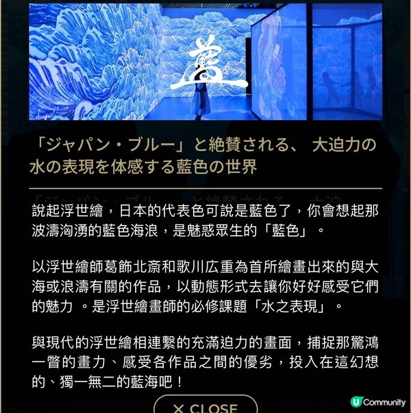 《和服打卡一流》「動態浮世繪展」💫讓日本名畫湧進你的內心☄️