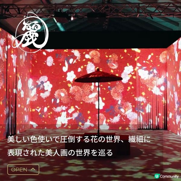 《和服打卡一流》「動態浮世繪展」💫讓日本名畫湧進你的內心☄️