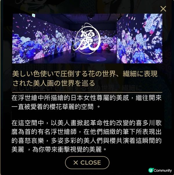 《和服打卡一流》「動態浮世繪展」💫讓日本名畫湧進你的內心☄️