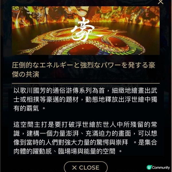 《和服打卡一流》「動態浮世繪展」💫讓日本名畫湧進你的內心☄️