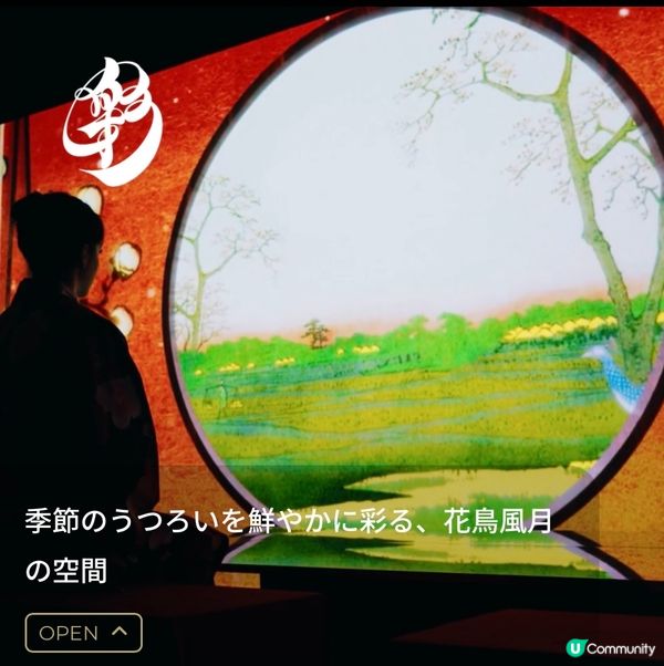 《和服打卡一流》「動態浮世繪展」💫讓日本名畫湧進你的內心☄️