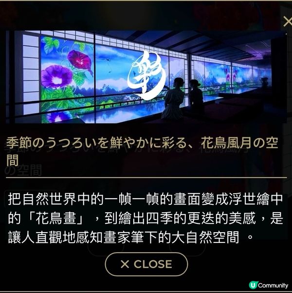 《和服打卡一流》「動態浮世繪展」💫讓日本名畫湧進你的內心☄️