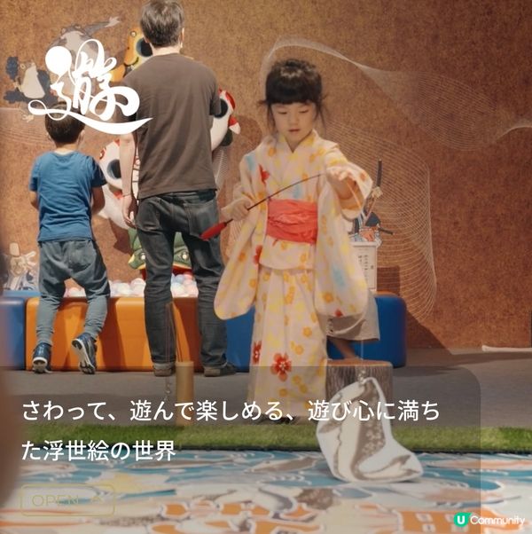 《和服打卡一流》「動態浮世繪展」💫讓日本名畫湧進你的內心☄️