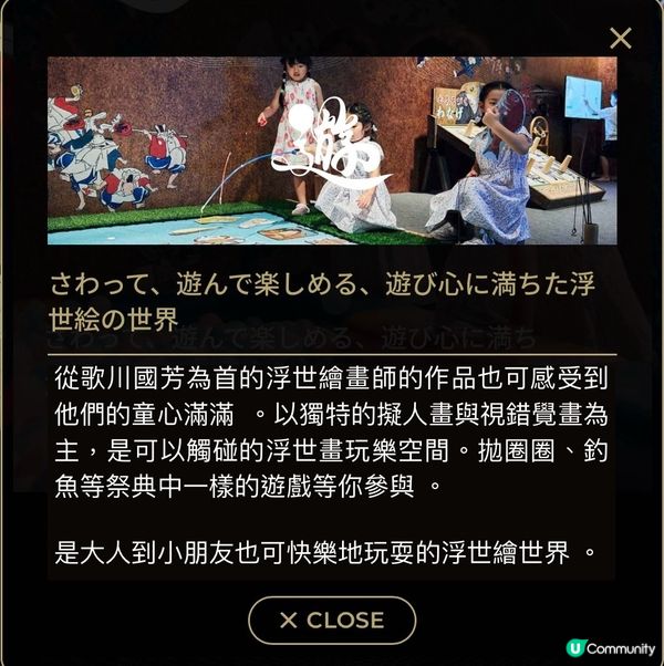 《和服打卡一流》「動態浮世繪展」💫讓日本名畫湧進你的內心☄️