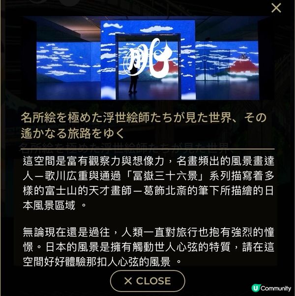 《和服打卡一流》「動態浮世繪展」💫讓日本名畫湧進你的內心☄️