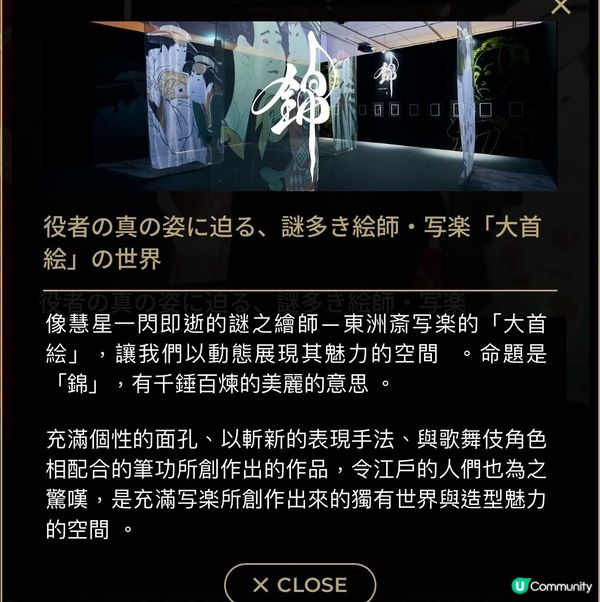 《和服打卡一流》「動態浮世繪展」💫讓日本名畫湧進你的內心☄️