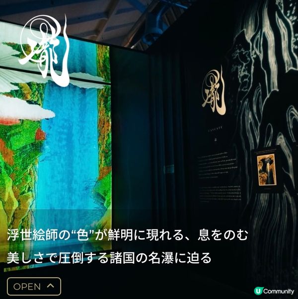 《和服打卡一流》「動態浮世繪展」💫讓日本名畫湧進你的內心☄️