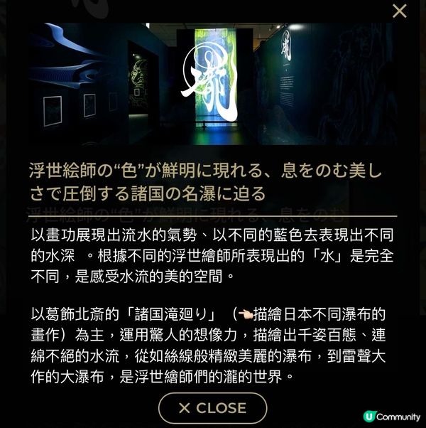 《和服打卡一流》「動態浮世繪展」💫讓日本名畫湧進你的內心☄️