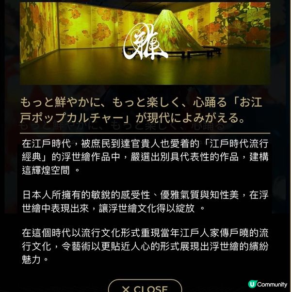 《和服打卡一流》「動態浮世繪展」💫讓日本名畫湧進你的內心☄️