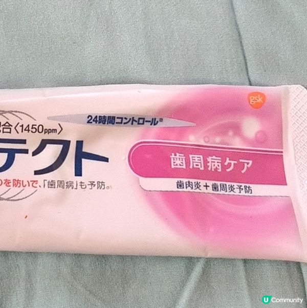 日本牙醫推薦 效果驚人抗敏預防炎症牙膏🔥 竟然救番我一顆🦷