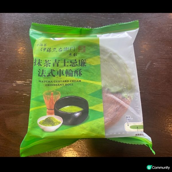 7仔抹茶活動未完！🤩 期間限定，快啲去掃貨啦！