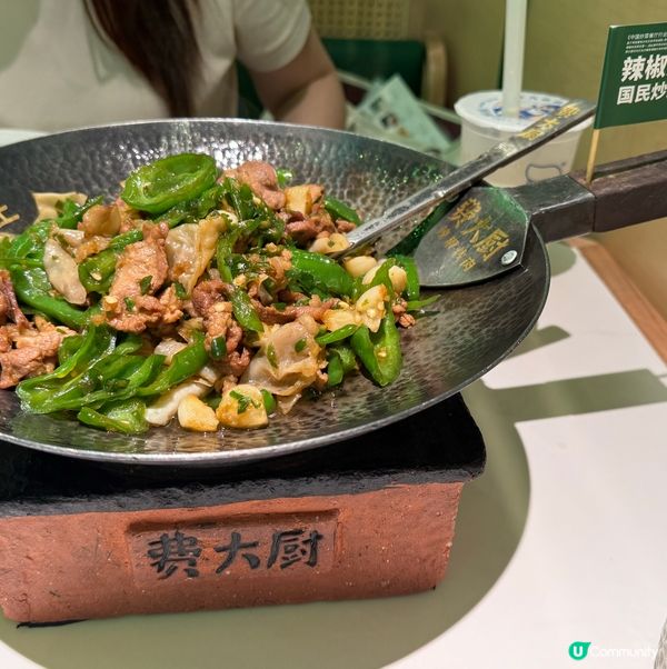 深圳食評｜費大廚全國冠軍辣椒炒肉｜🤤