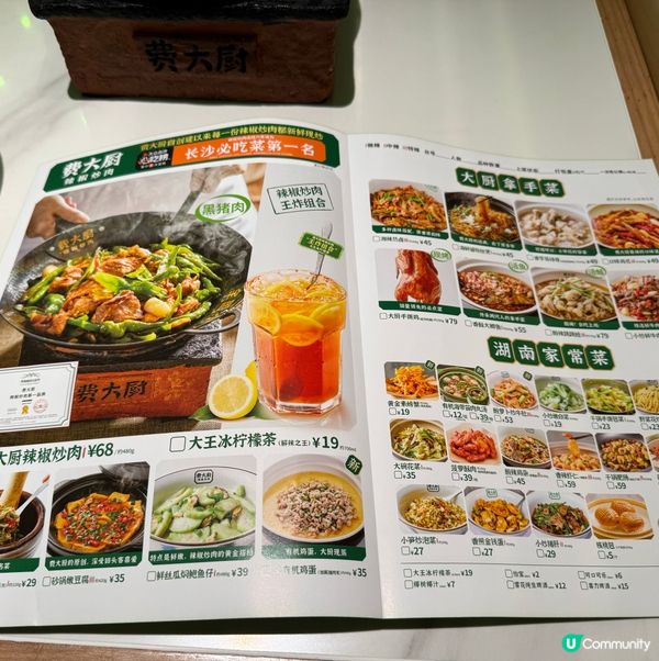 深圳食評｜費大廚全國冠軍辣椒炒肉｜🤤