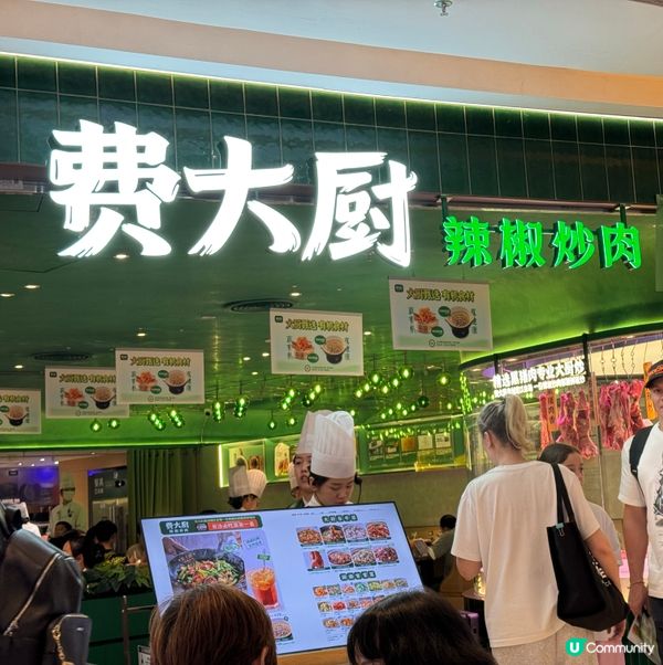 深圳食評｜費大廚全國冠軍辣椒炒肉｜🤤
