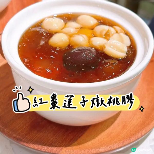 自製「紅棗蓮子燉桃膠」好easy（含食譜）