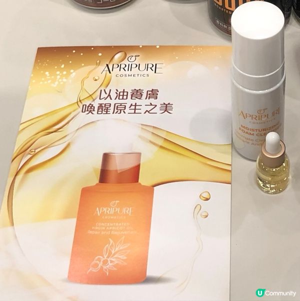 ⚜️Apripure cosmetics 開箱試用⚜️🔖
