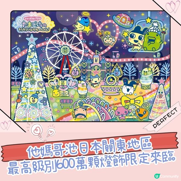 🪩他媽哥池最強600萬顆燈飾期定登場✨