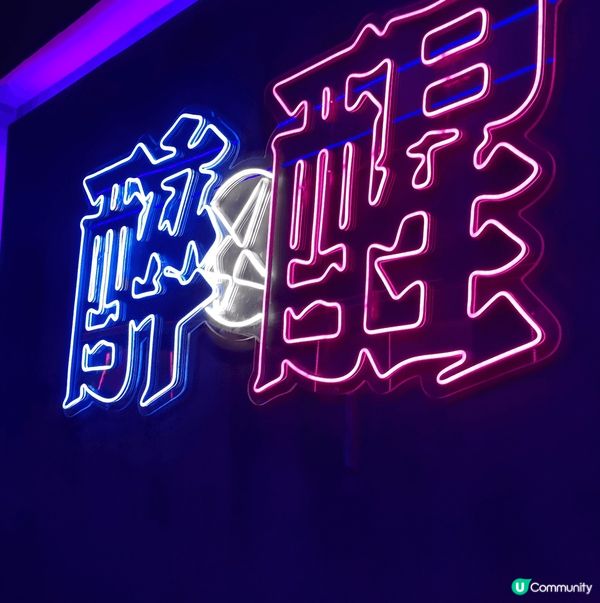 深水埗型格酒吧！朝啡夕酒體驗 🤩 味道一流！