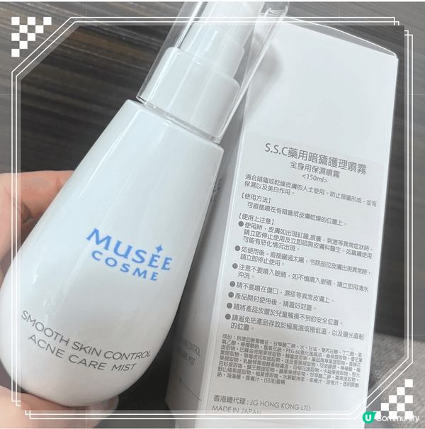 夏天到了，想穿露背上衣，但一直被暗瘡困擾，最近試用Musee...