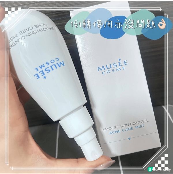 夏天到了，想穿露背上衣，但一直被暗瘡困擾，最近試用Musee...