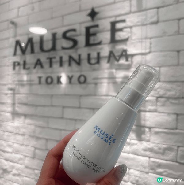 夏天到了，想穿露背上衣，但一直被暗瘡困擾，最近試用Musee...