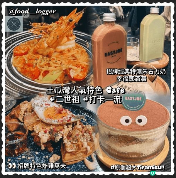 大角咀必食人氣Cafe🍰超邪惡朱古力奶幸福感100💜