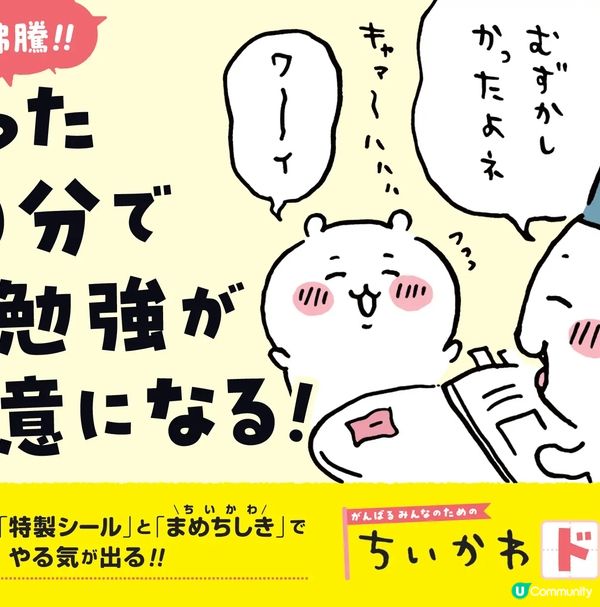 Chiikawa x Tirol Choco 🍫朱古力新品