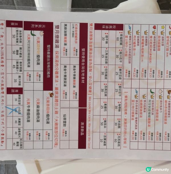 台灣必食！米其林必比登推薦😋雙月食品社