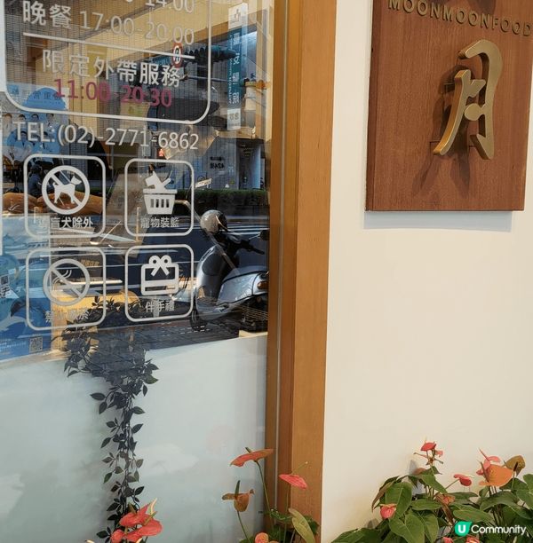 台灣必食！米其林必比登推薦😋雙月食品社