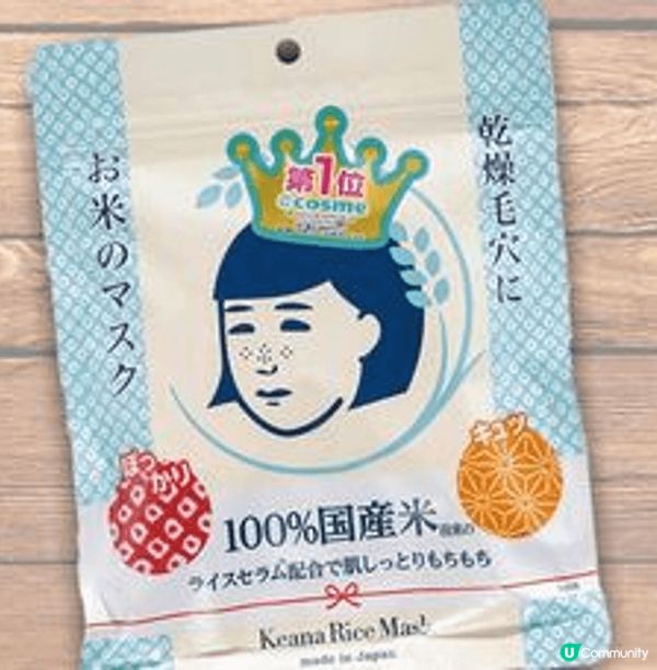 毛穴撫子 日本米精華保濕面膜