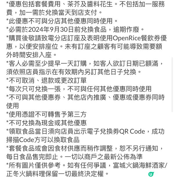 #相機食先#今次去了太子富城火鍋海鮮酒家試食潮汕手切新鮮牛套...