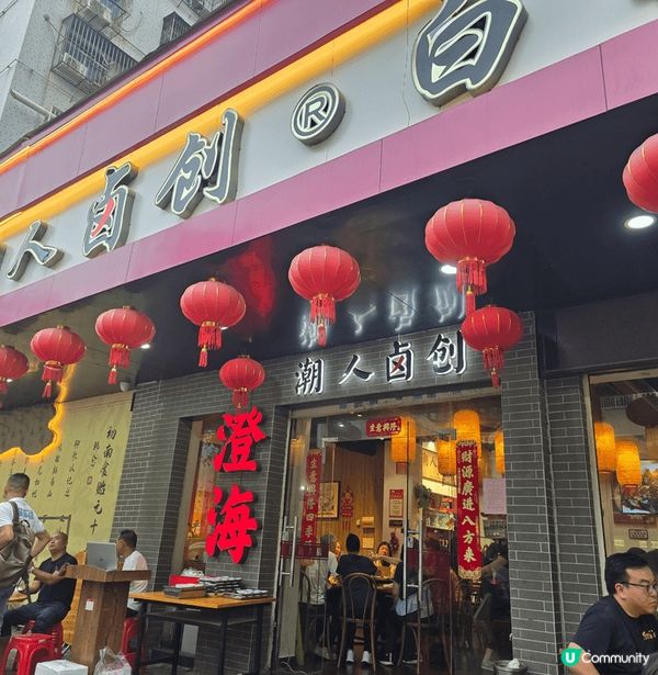 復活節潮州旅行！品嚐地道美食及風景。